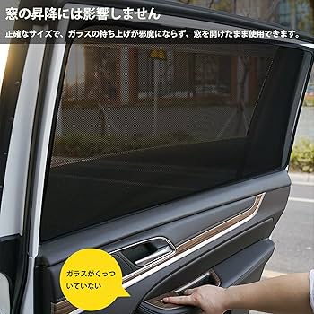【美品】CV系 デリカD5 サンシェードブラックメッシュ 車中泊 アウトドア Amazon | 三菱 デリカD:5 CV系 2019年2月-現行 専用 車用